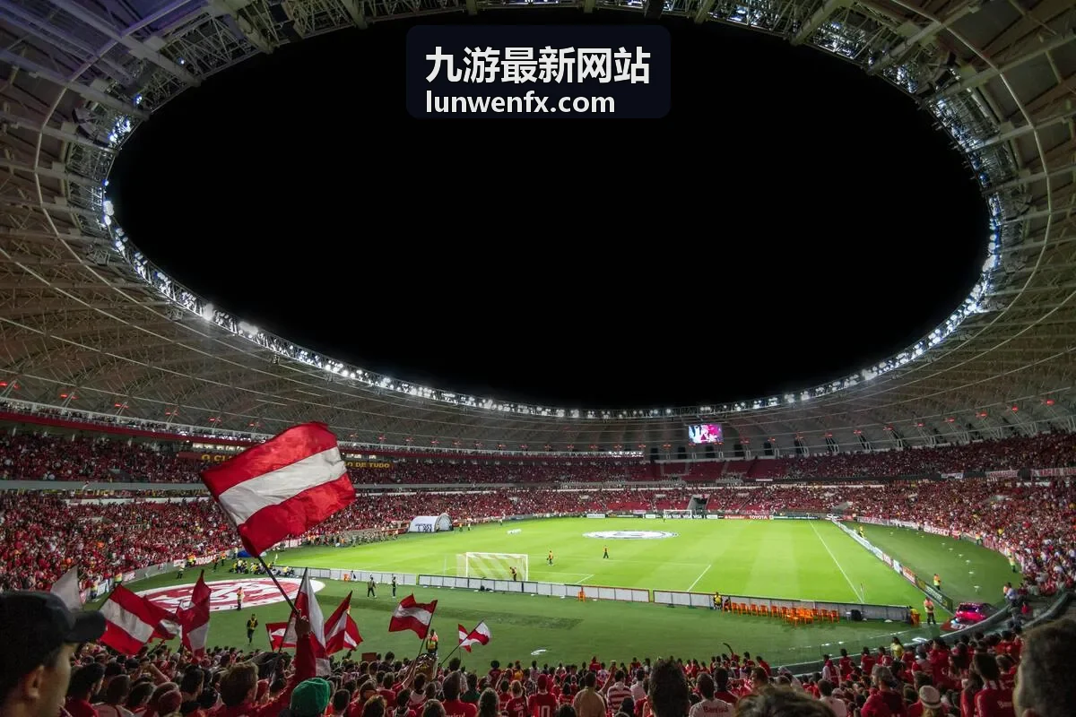九游最新网站的新游首发指南封面